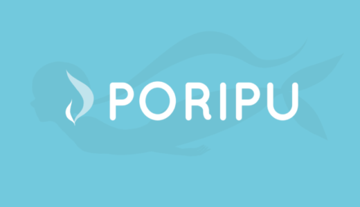 【WordPress】 SANGO用子テーマ「PORIPU」のテーマ設定からカスタマイズまでの流れ